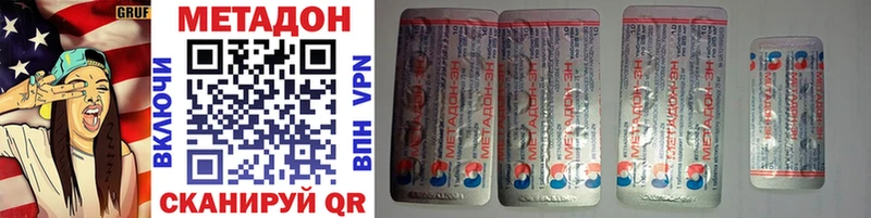 Купить  Урус-Мартан  Метадон белоснежный 